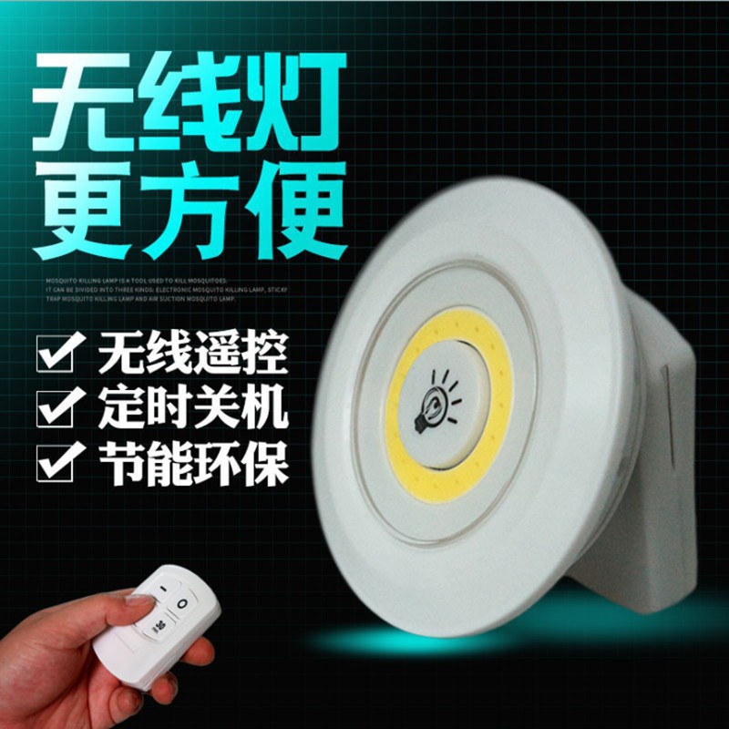 Cross-border explosions COB remote control induction clap light bedside feeding light bedroom wardrobe cabinet light touch night light