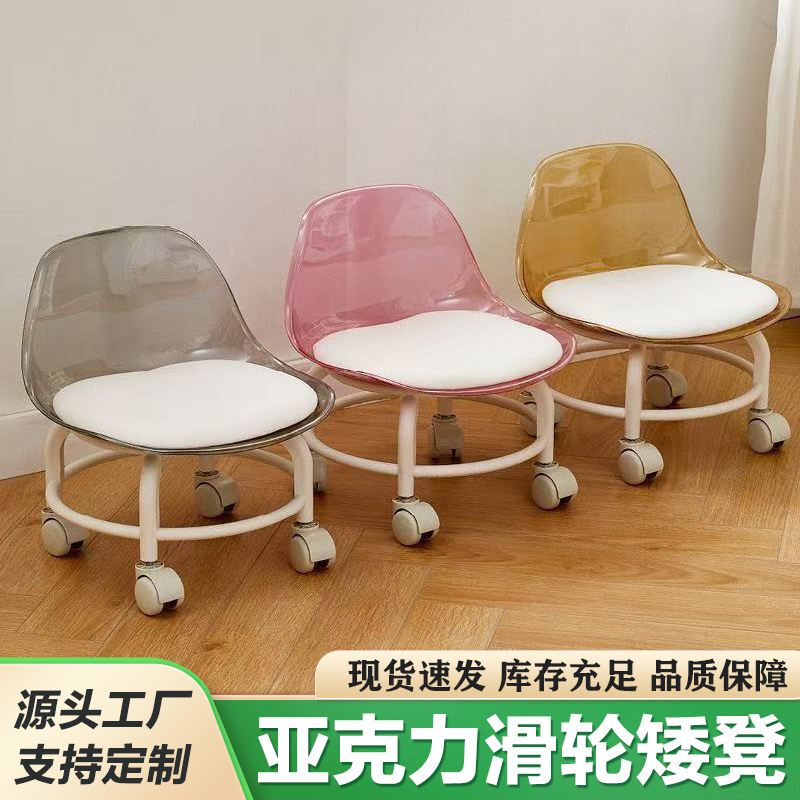 Акриловый прозрачный маленький табурет, тихий с универсальным колесом, детский табурет для малышей, красивая скамейка для гостиной, табурет с ручкой, низкий табурет