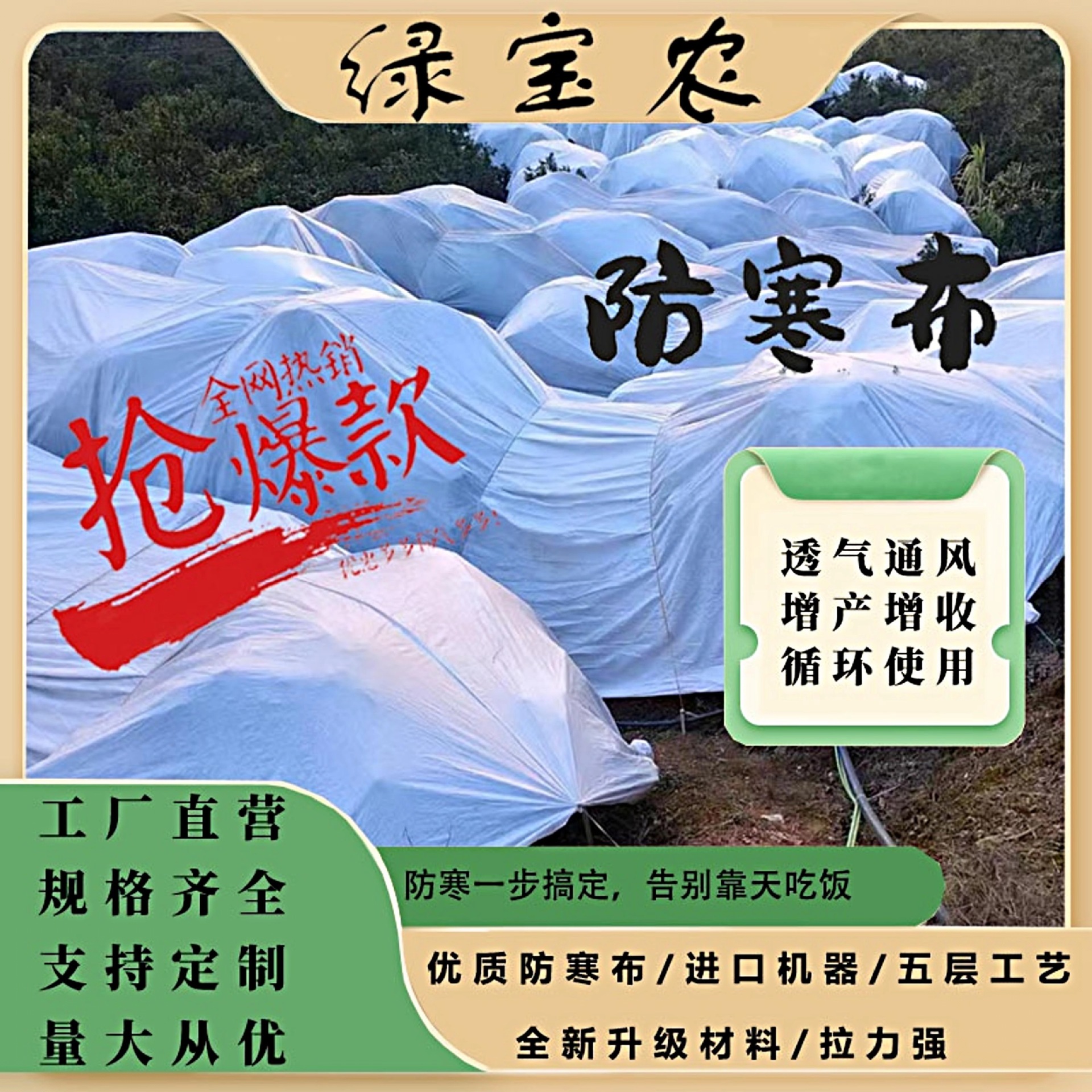 Дождевик ткань для черешни, защита от трещин, защита от насекомых, дождя и солнца, антистарение, дышащая, светопропускающая и холодостойкая ткань