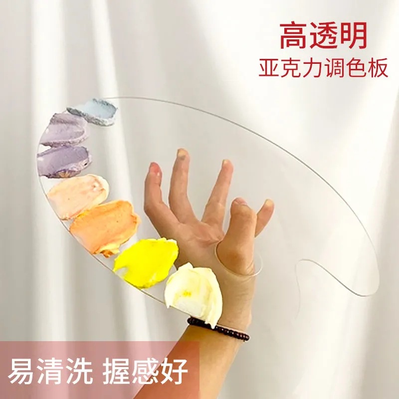 Acrylic Transparent Palette Acrylic Paint Gouache Watercolor Painting Manicure Tools Large and Small Oval Palette