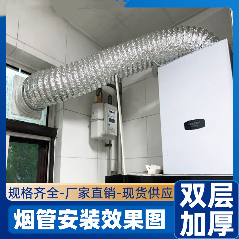 Kitchen Range Hood Exhaust Pipe Extension Thickened Aluminum Foil Exhaust Pipe Household Telescopic Public Duct Air Pipe