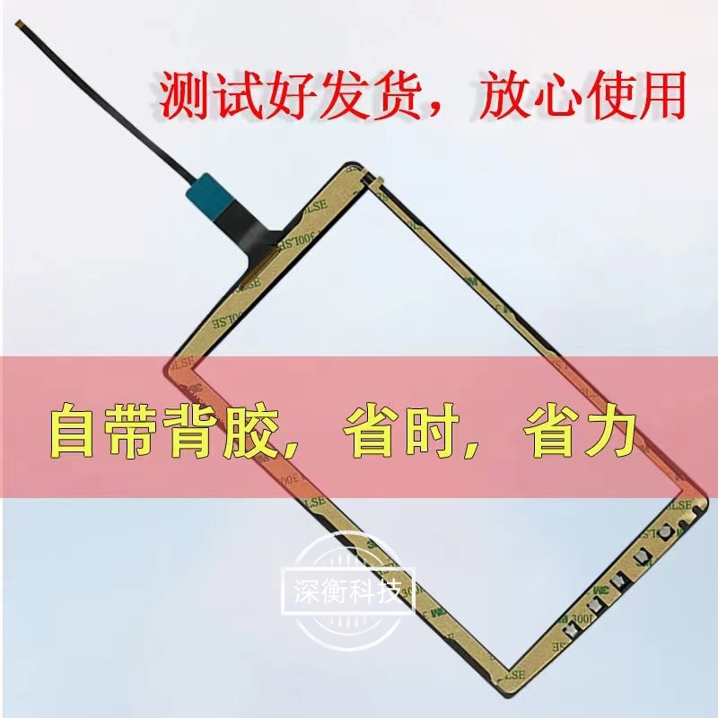 Applicable to 9-inch 10.1-inch 10.2-inch Android car navigator touch screen universal external screen car central control screen