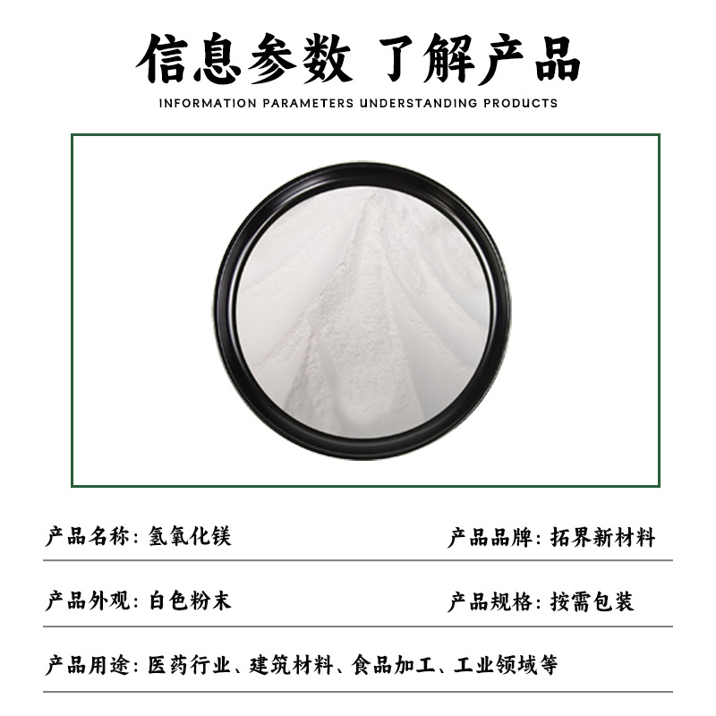 The Manufacturer Is Supplying Industrial-Grade High-Purity Magnesium Hydroxide Flame Retardant, Food Processing and Pharmaceutical Special Magnesium Hydroxide from Stock