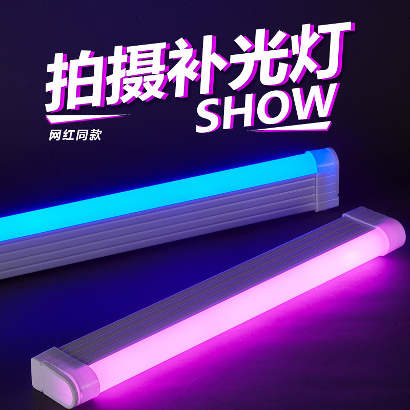 Led outdoor charging stall strip light photo fill light atmosphere light magnetic hook lighting color emergency tube