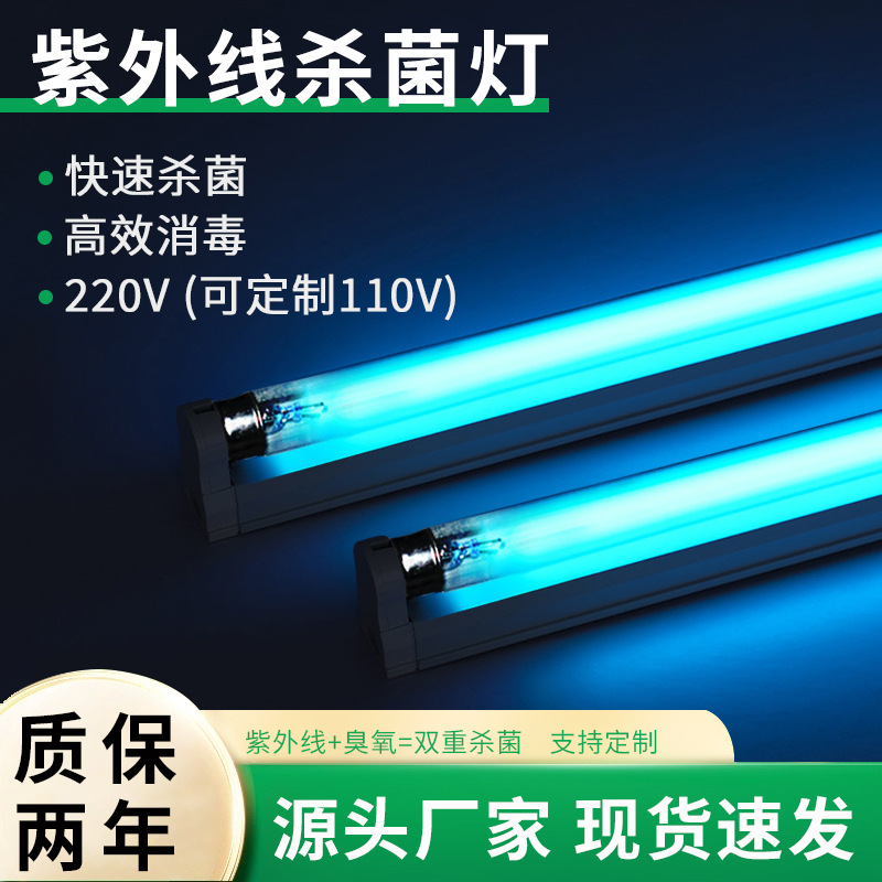 Ультрафиолетовая стерилизационная лампа, медицинская, для кабинетов и очистки воздуха