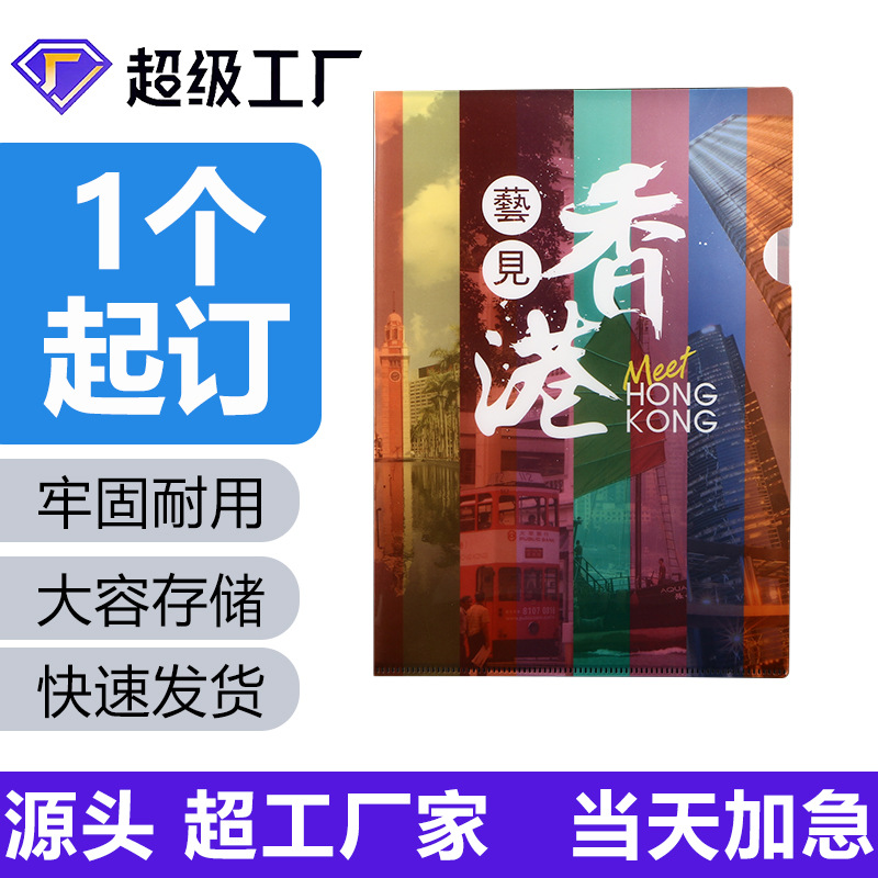 L-образная папка, индивидуальная анимационная папка, цветная печать