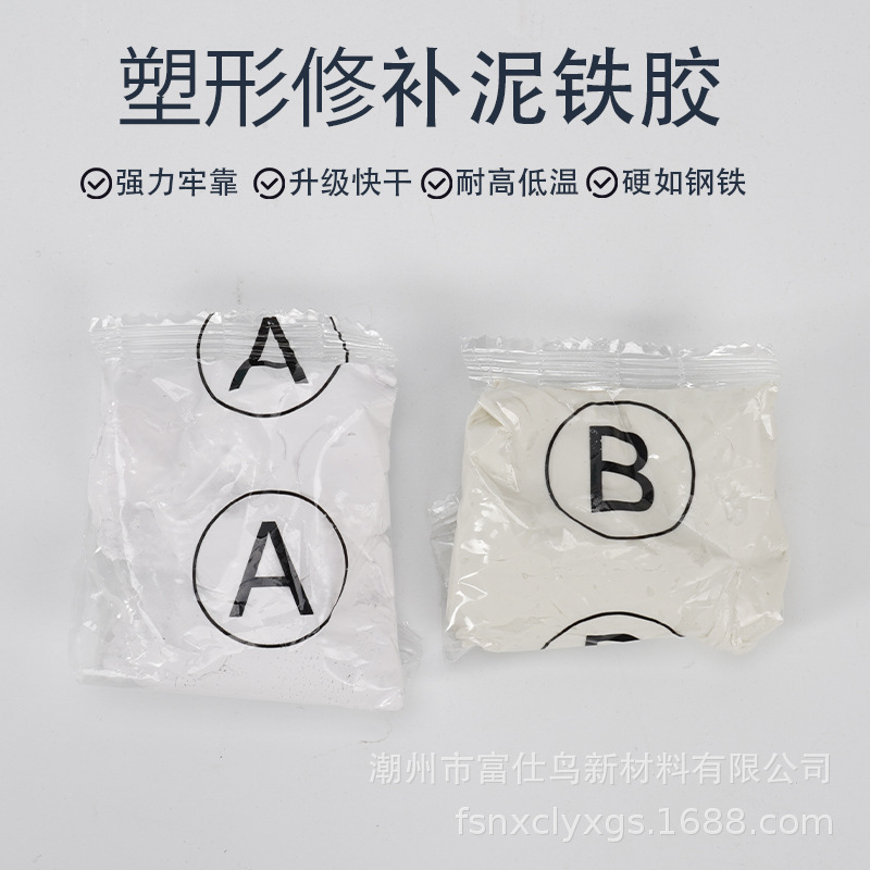 Эпоксидный клей для ремонта, универсальный клей для металла, можно кастомизировать