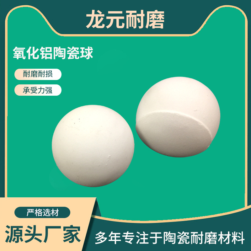 95% Zirconia Grinding Balls, High Temperature Resistant, Acid and Alkali Resistant Ceramic Balls, High Hardness Alumina, Wear-Resistant and Highly Abrasion-Resistant