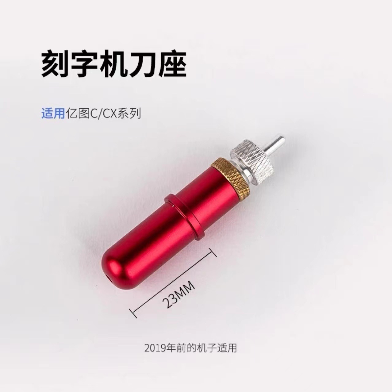 Computer engraving machine accessories knife holder Yitu Anke pickup fine card and other cutting machine carving knife knife set knife