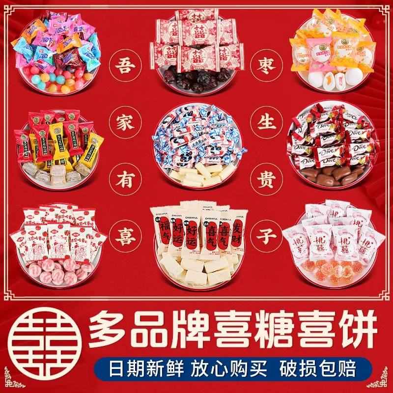 Wedding Candy Wholesale, Wedding and Engagement Candy Packages, Mixed Milk Candies, Wedding Candy, Chocolate Wholesale
