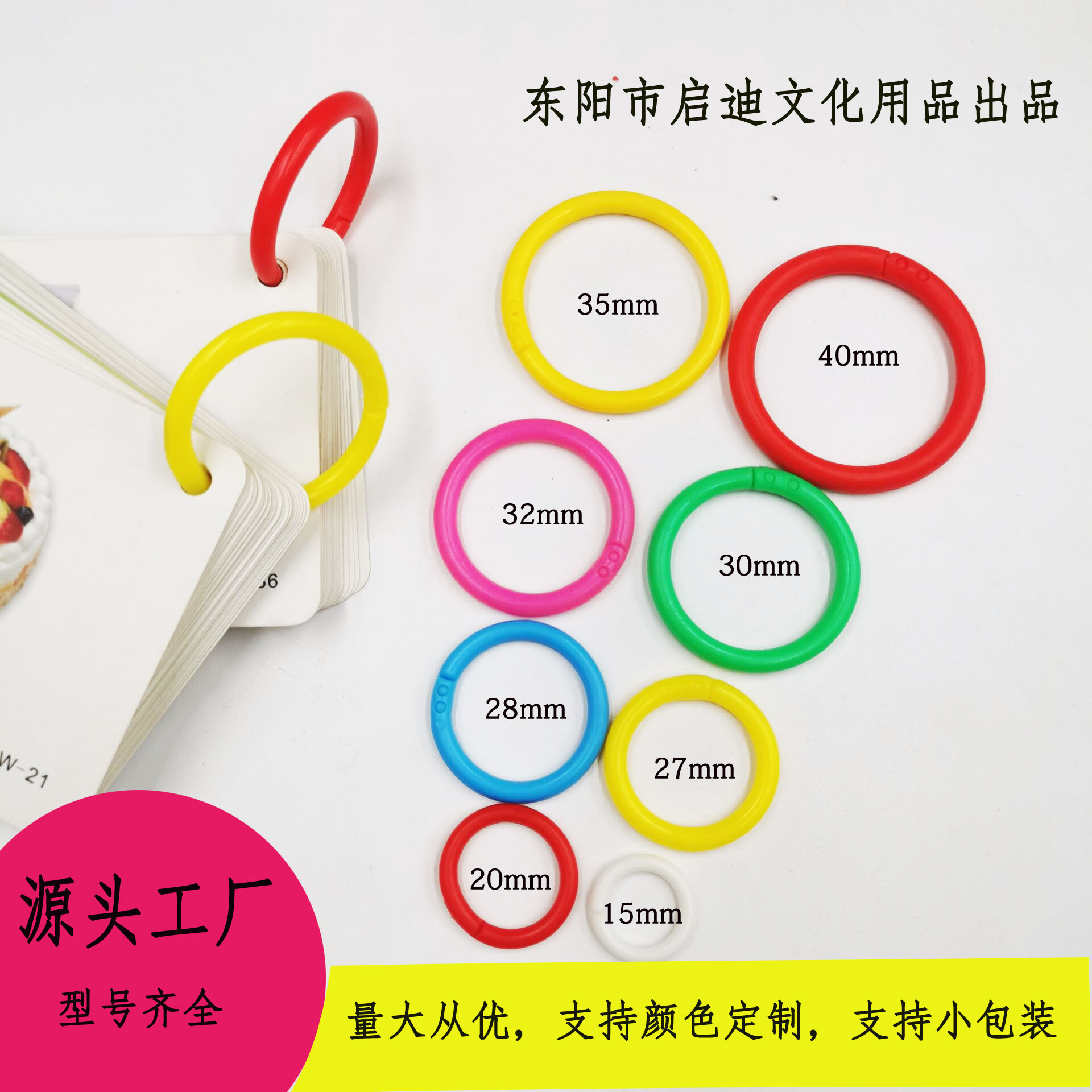 Производители, кольцо 15-40мм, цветное двойное кольцо для книг, кольцо для карточек