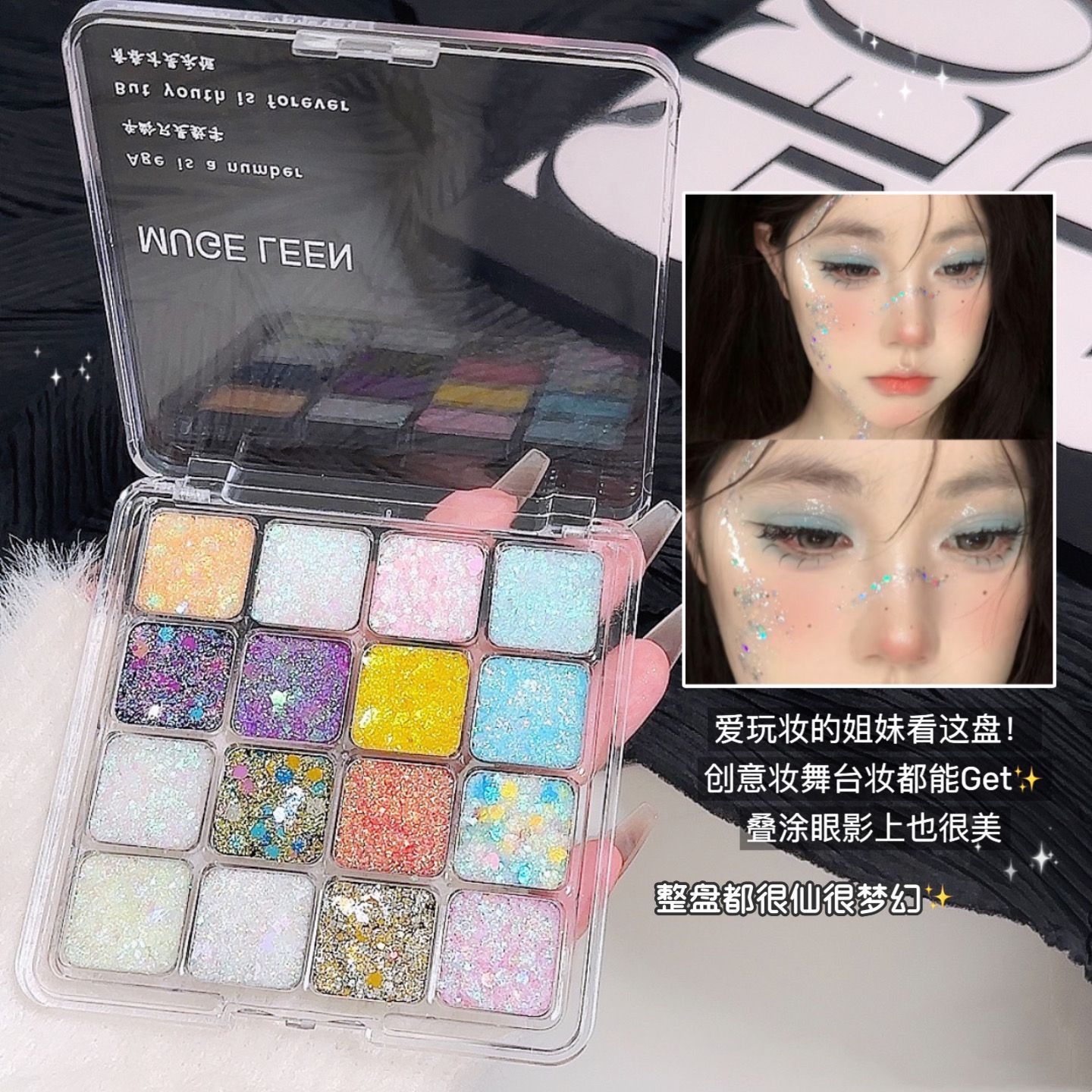 MUGELEEN new color sequins eye shadow plate pearlescent matte non-makeup mermaid makeup flash small broken diamond eye shadow
