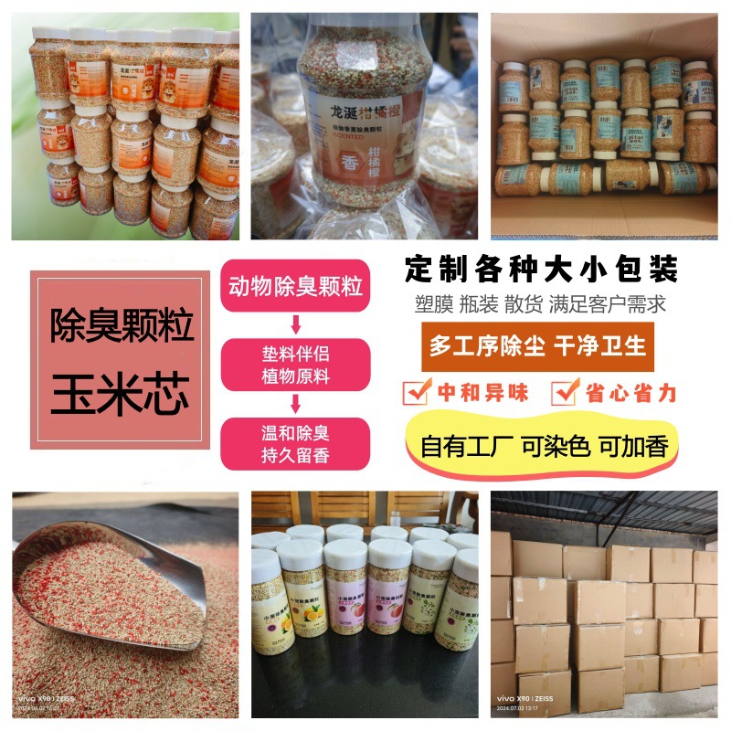 Дезодорирующие гранулы для хомяков, подстилка из кукурузных початков, влагопоглощающий материал для хомяков и шиншилл, специальная дезодорация, оптовая продажа