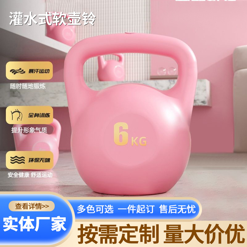 Фитнес, упражнения для похудения, самонаполняющаяся гиря, гантель для силовых тренировок