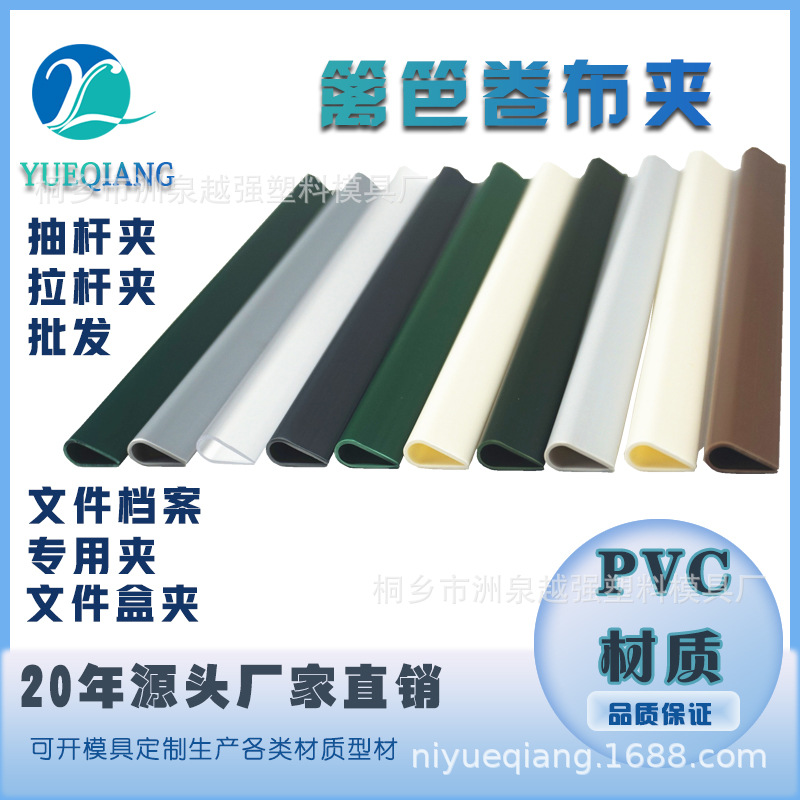 Поставка пластиковых стержней ПВХ, зажимы для ткани, зажимы для документов, зажимы для лезвий, вставки для забора