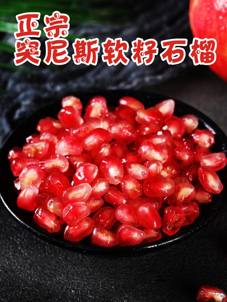 2024 Tunisian Soft Seed Pomegranate 5kg Fresh Whole Box Seasonal Soft Seed Ruby Gift Box