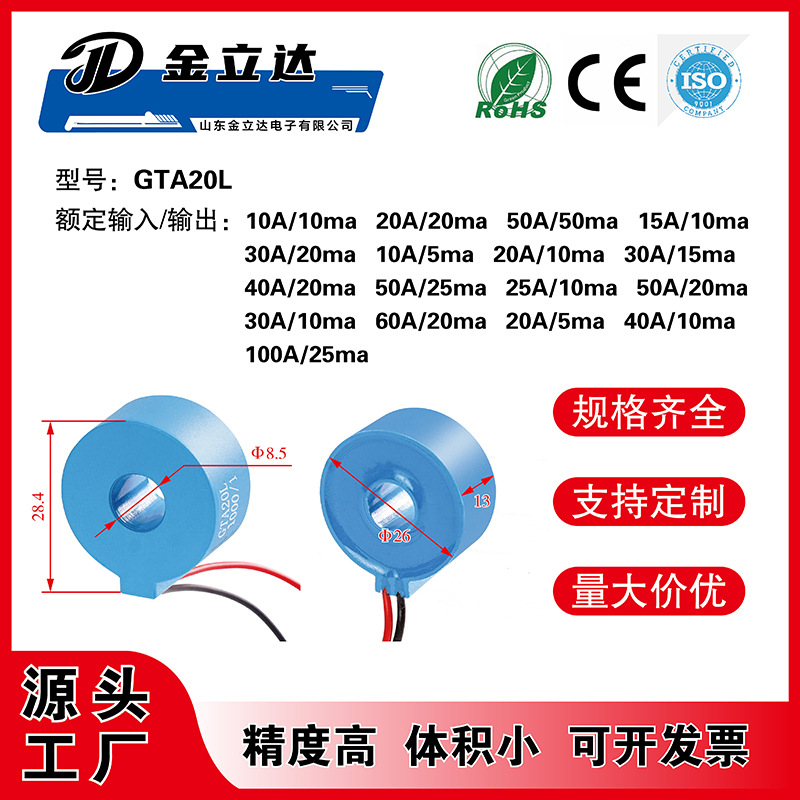 Bosin Gta20L Inner Hole 8mm Through-Core Type 0-130A Ac Precision Miniature Current Transformer High Accuracy