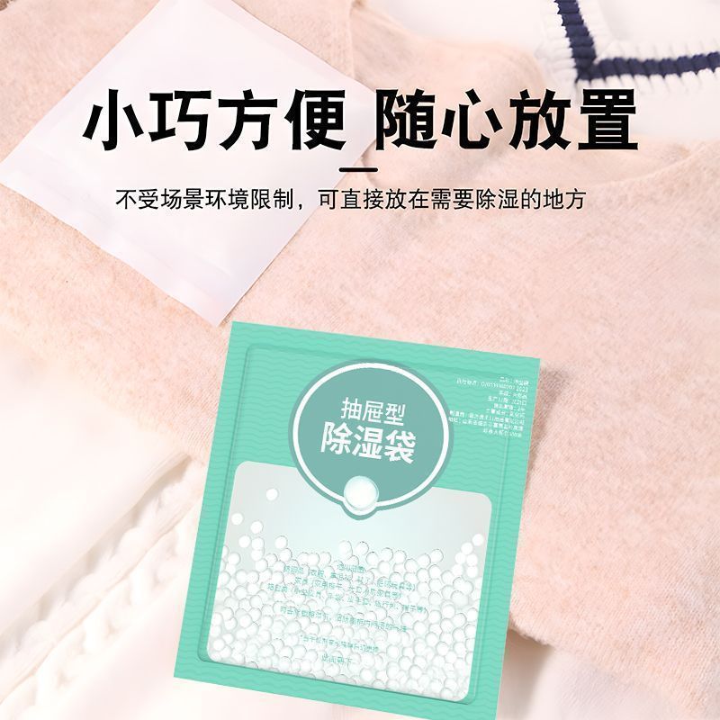 Dehumidification Bag Moisture-proof Bag Desiccant Student Dormitory Bed Quilt Mattress Moisture Absorption Wardrobe Moisture-proof Mildew-proof Bag