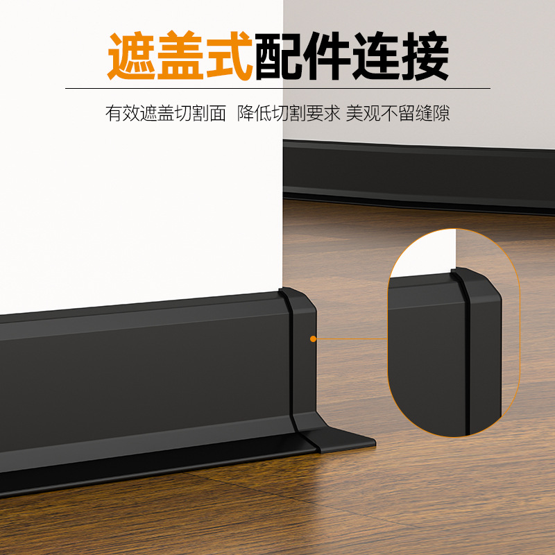 Aluminum alloy skirting line ultra-thin snap-in extremely narrow sticker line 6cm8cm metal stainless steel minimalist foot line