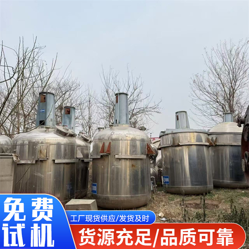 Б/У смешивающая емкость из нержавеющей стали, полированная внутри и снаружи, смешивающая емкость с двойной изоляцией из нержавеющей стали