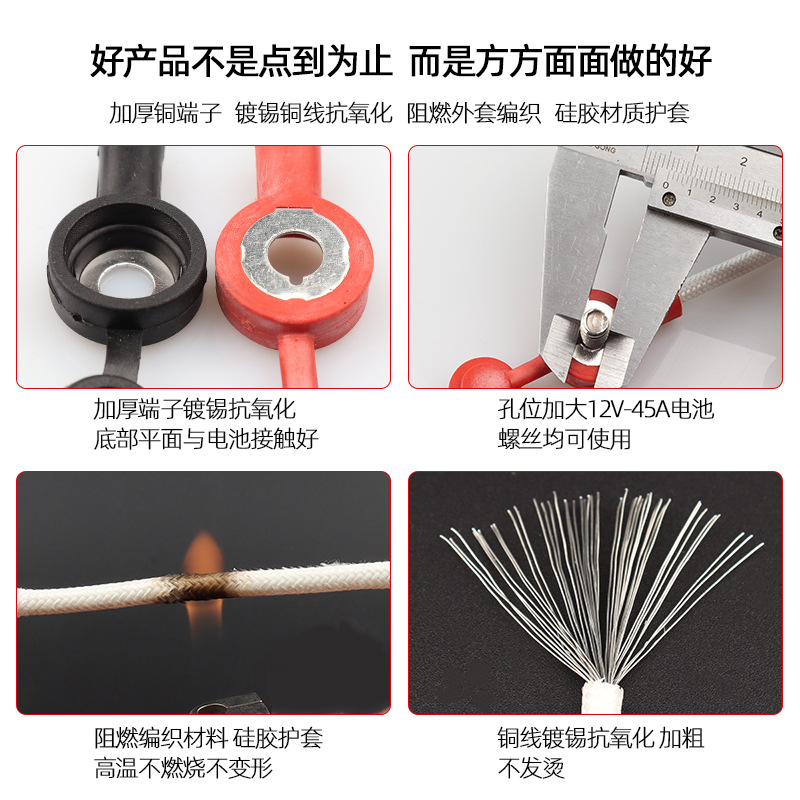 Electric car accessories battery wiring 2.5 square meters hooded pure copper Anti-Flame retardant electric two-wheeled vehicle battery connecting line