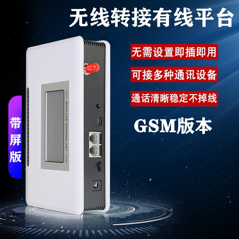 Зарубежная торговля Gsm беспроводной к проводной платформе 2g сим-карта к стационарному телефону модемный доступ терминал однонажатийный набор