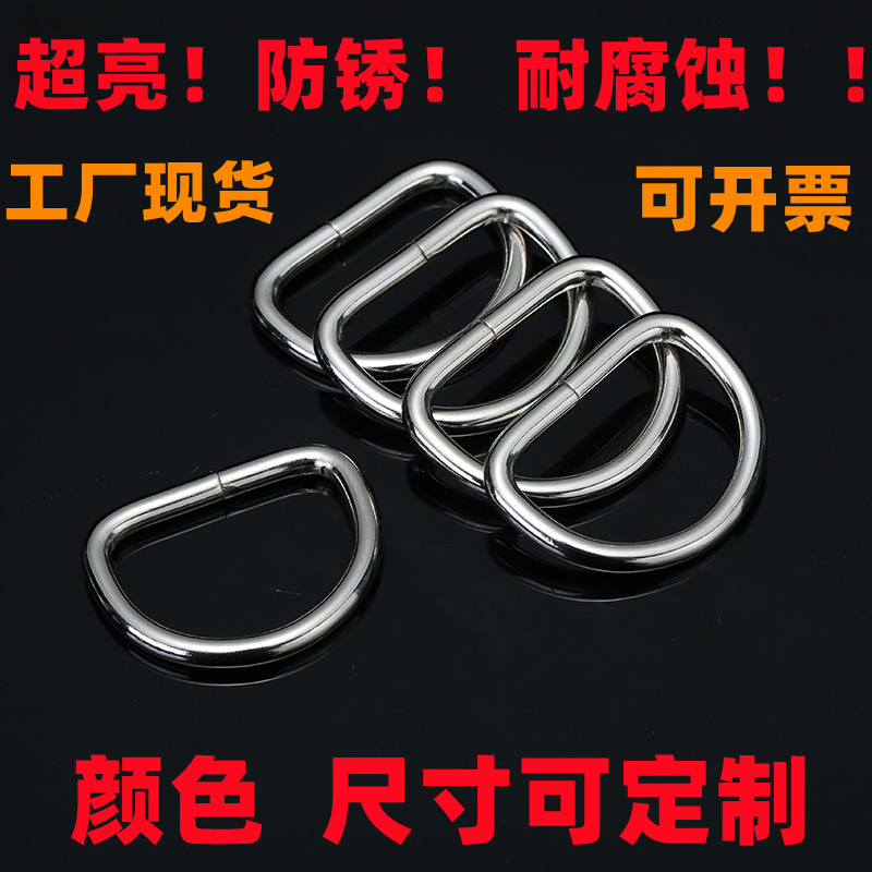 Factory in stock metal d-buckle wholesale luggage hardware accessories d-ring d-ring d-buckle half-round buckle d-buckle