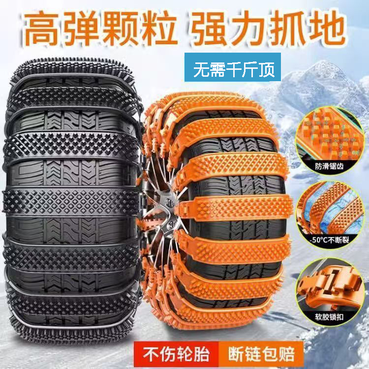 Цепи противоскольжения для автомобилей зимние высокоэластичные универсальные для внедорожников