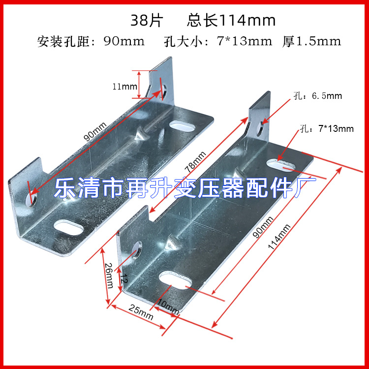 38-core/114-piece BK transformer accessories terminal block transformer skeleton transformer bracket orange