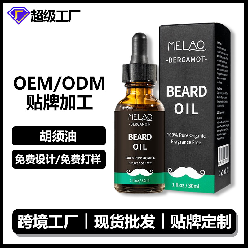 Масло для бороды Cross-Border Moroccan, уход за бакенбардами и бородой, увлажняющая эссенция