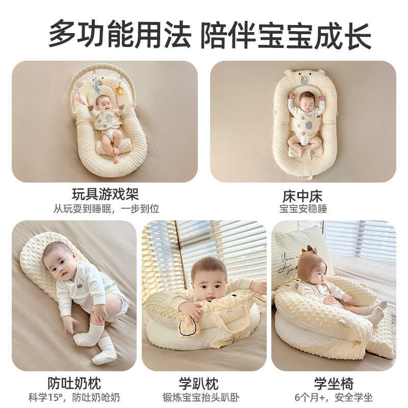 Infant bed anti-spitting milk soothing uterine slope newborn bionic bed anti-startling movable crib