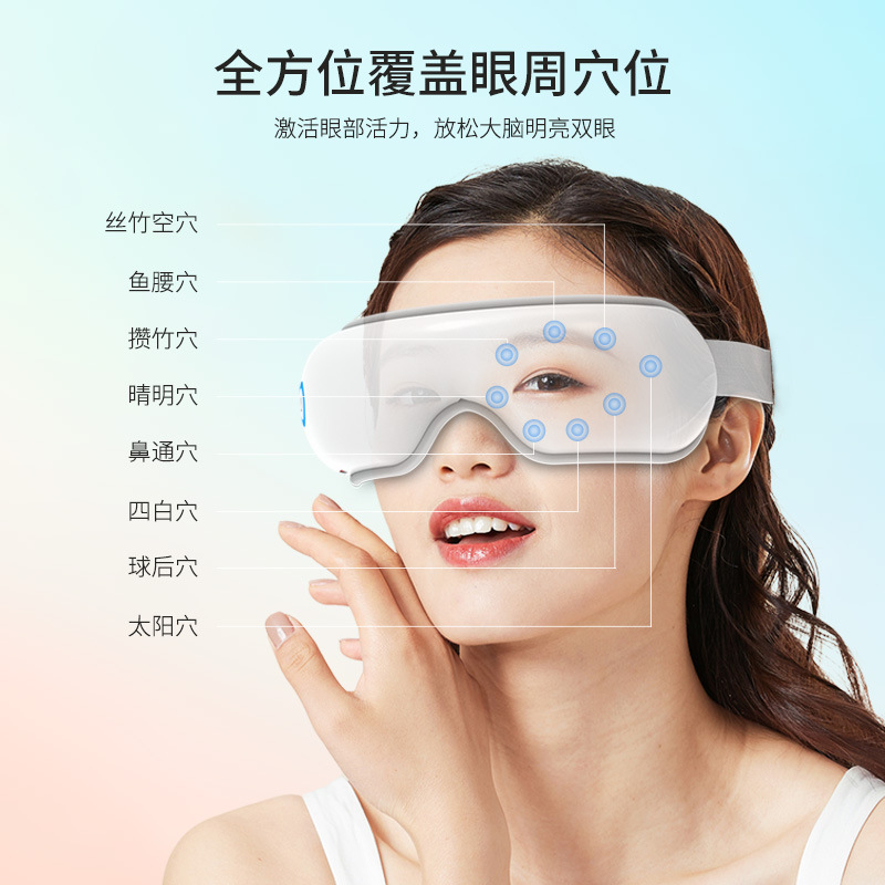 Air Pressure Eye Massager, Customized Vibration Eye Protection Device, Hot Compress Eye Massager, Rechargeable Music Sleep Eye Mask