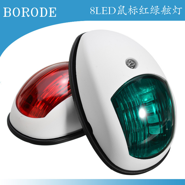 Cross-Border Hot Selling Led Marine Navigation Lights, Navigation Lights, Red and Green Stern Lights, Yacht Signal Lights, Boat Indicator Lights