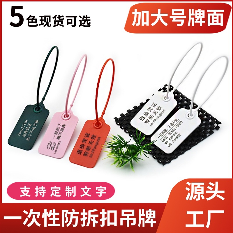 Прямые поставки с фабрики, одноразовые возвратные талоны для одежды, противоизменяющий замок, защитный замок от подделки, противоугонный замок, знак против разборки