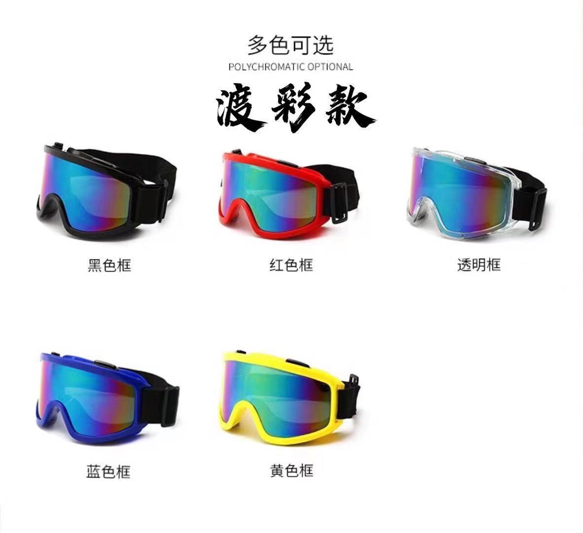 Cross-border supply ski goggles wearable glasses motorcycle windproof goggles outdoor mountaineering colorful sports riding glasses