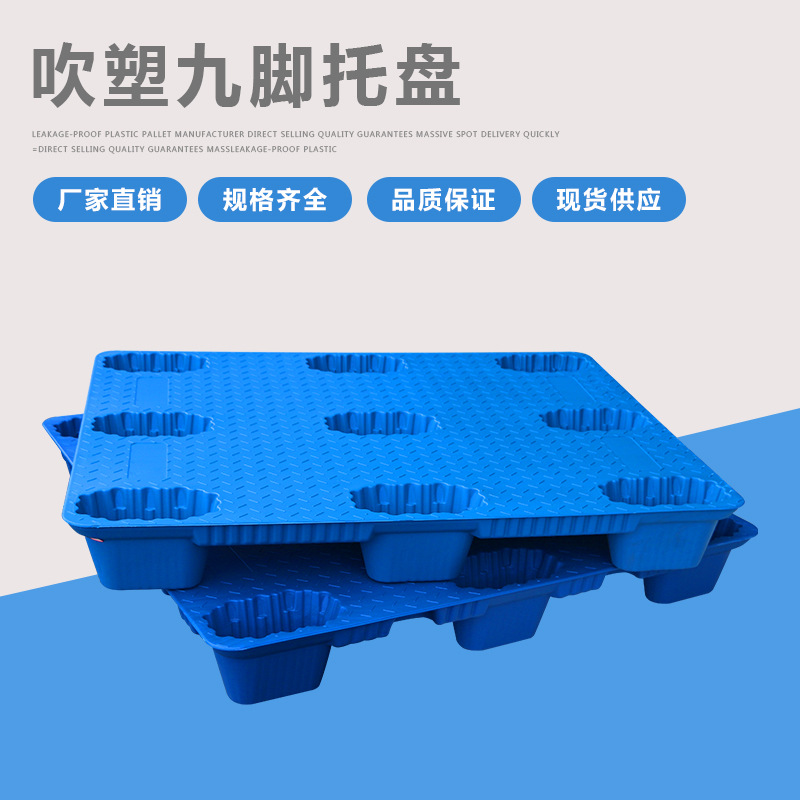 Пластиковый поддон для вилочного погрузчика, влагозащитная подложка, складской поддон, логистическая плита