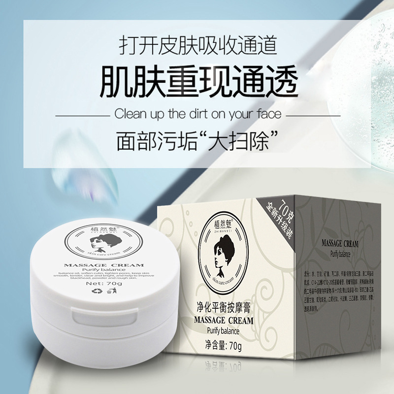 Крем для массажа Zhiran балансирующий для очищения пор