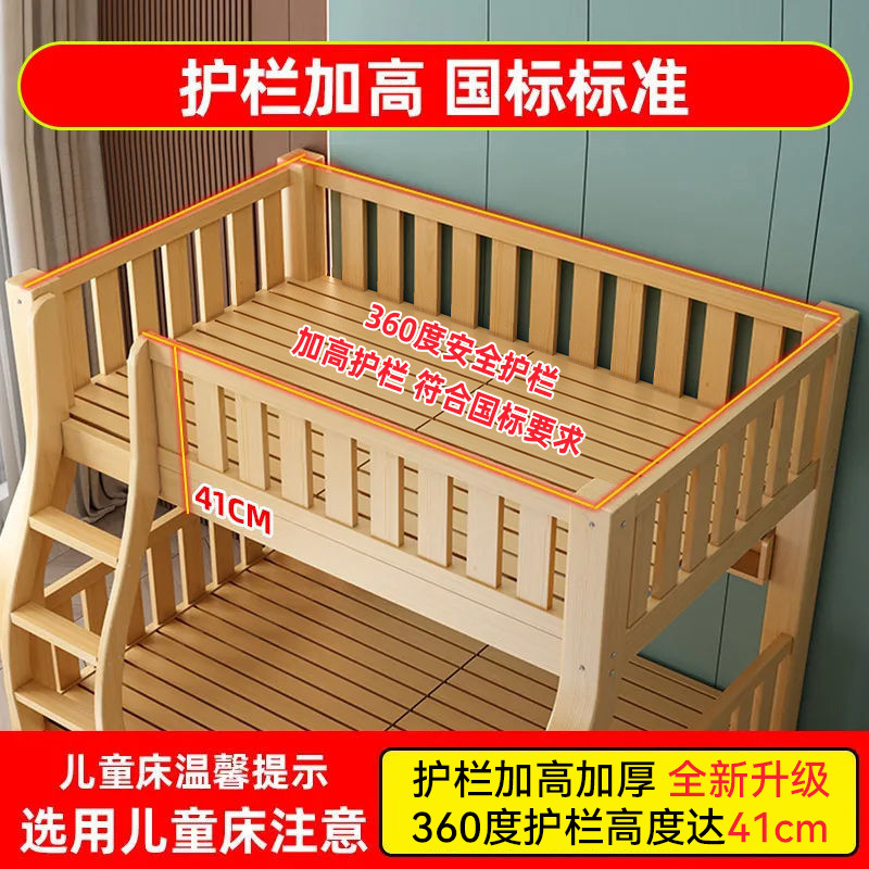 Bunk Bed Bunk Bed Full Solid Wood High and Low Bed Multi-functional Small Apartment Children Bunk Wooden Bed Mother Bed