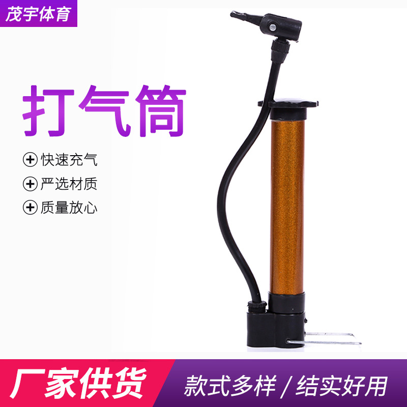 Оптовый производитель надувного насоса для мячей, портативный насос для баскетбольных и футбольных мячей, надувное оборудование, насос из стальной трубы