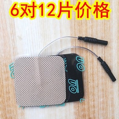 универсальный электродный лист самоклеящийся патч 2.0 мм бренд Хуа Тuo электрический иглоукалывающий инструмент SDZ-II тип 6-канальный электронный иглоукалывающий инструмент аксессуары