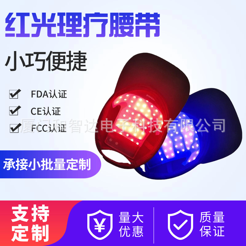 Cross-Border Popular Led 48-Bead Red and Blue Light Infrared Therapy Hair Care Device for Hair Growth and Hair Enhancement Therapy Device