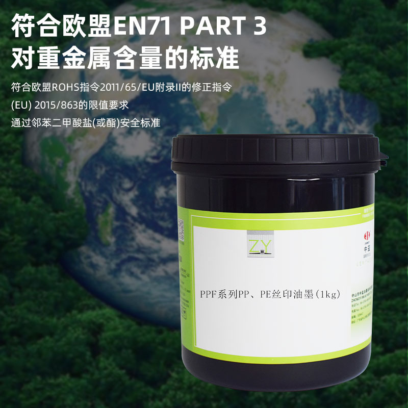 Zhongyi Ppf Series Screen Printing Ink Is Suitable for Hard Treated and Untreated Pp Pe Similar Materials