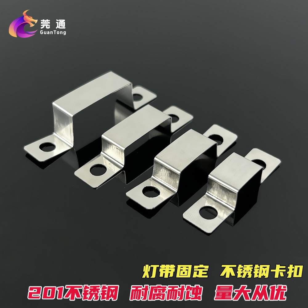 Led Light Strip Fixing 201 Stainless Steel Bow-Shaped Clip Hard Light Strip U-Shaped Clip Linear Light U-Shaped Clip Lighting Fixture