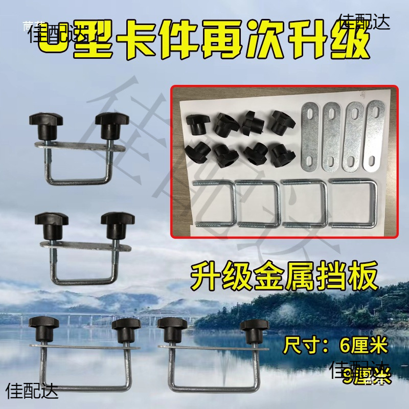 Car luggage rack U-shaped clip U-shaped buckle connection crossbar accessories clamp roof frame clamping modification supplies universal