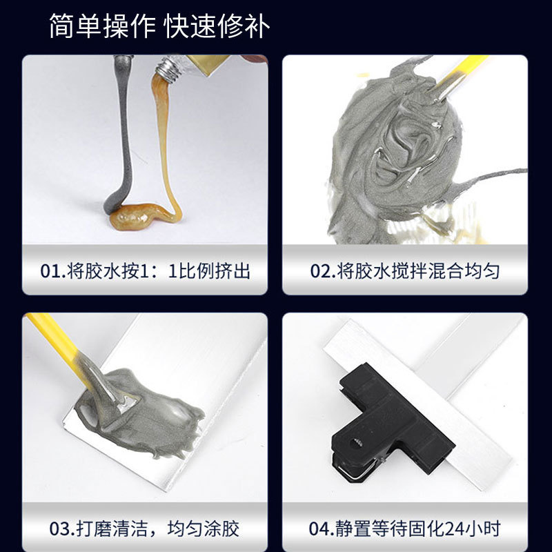 Industrial Grade Casting Glue Ab Glue Repair Agent Stainless Steel Copper Aluminum Leak Repair Artifact Waterproof Leak Plugging Metal Cast Iron Glue