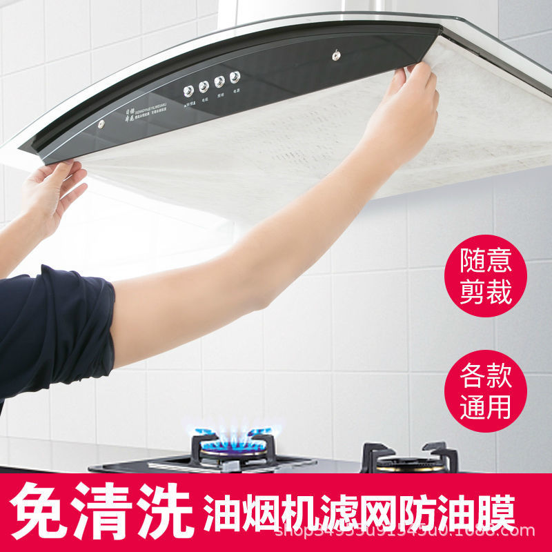 Kitchen range hood oil-proof cover oil-absorbing film Japanese oil-absorbing paper filter disposable side oil-absorbing Cotton