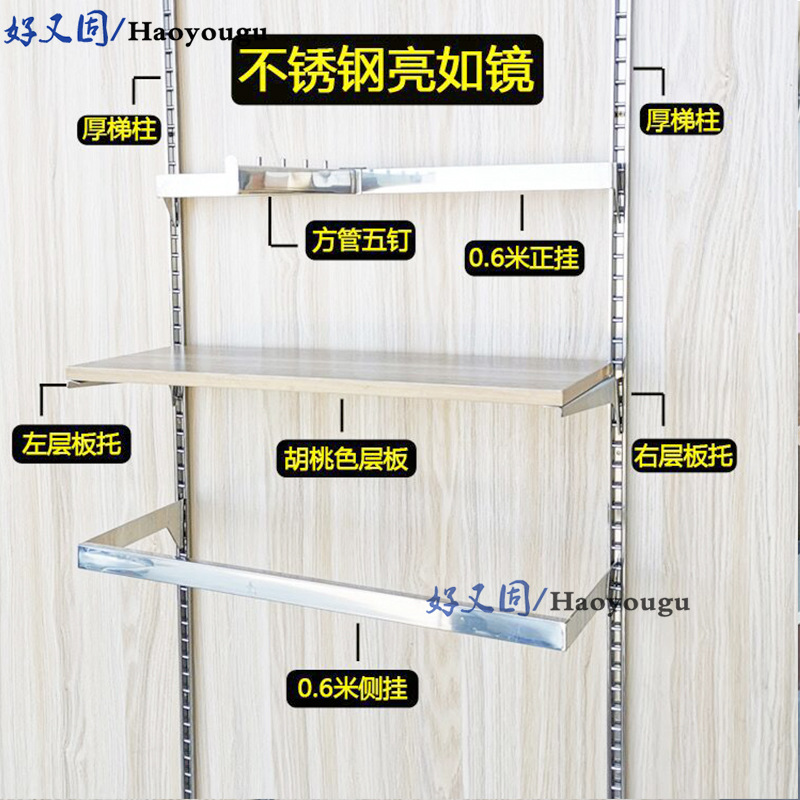 Stainless steel bright light hanging side hanging clothing store display rack card a column ladder column metal wardrobe cross bar accessories wholesale
