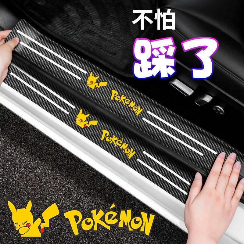 Защитная наклейка для порога General Motors с углеродным волокном, антицарапинная наклейка