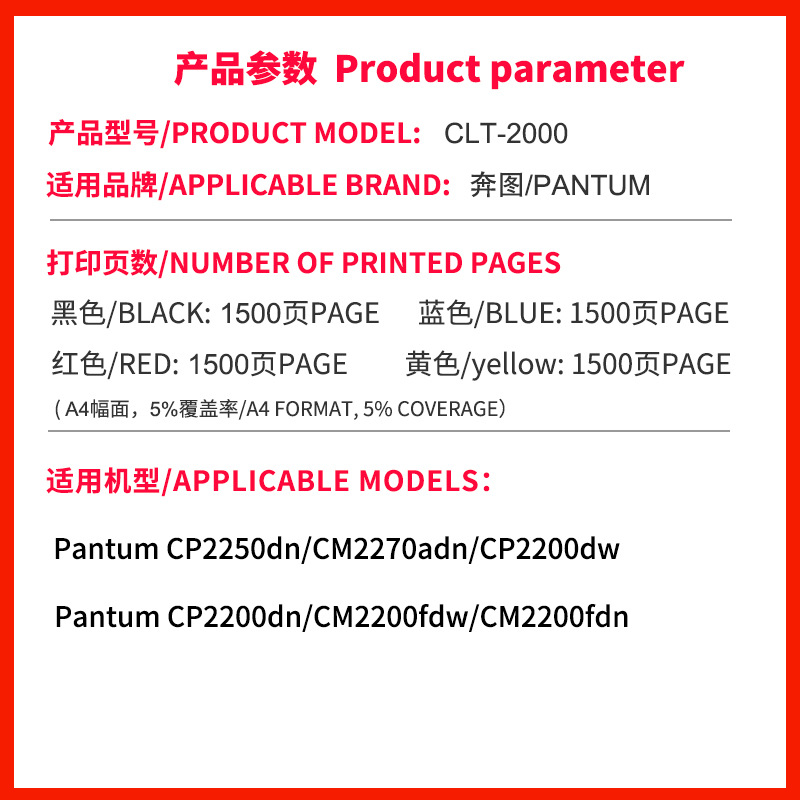 Applicable to Bentu CP2200DW toner cartridge CM2200FDN/FDW CP2200DN toner cartridge CTL-2000 ink cartridge