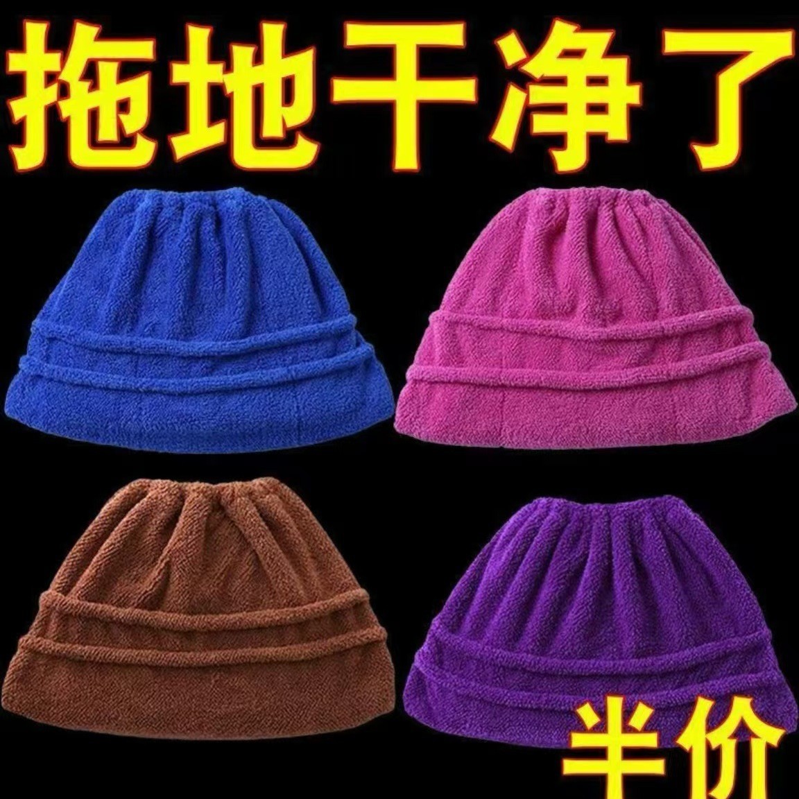 Thickened Bom Set Household Sweeping Cloth Set Cloth Drag No Hair Falling No Fly Dust Mopping Cloth New Water Absorbent Artifact